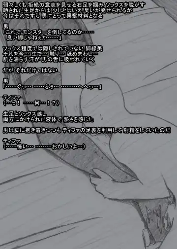 S Tifa Strategy Fhentai - Page 23