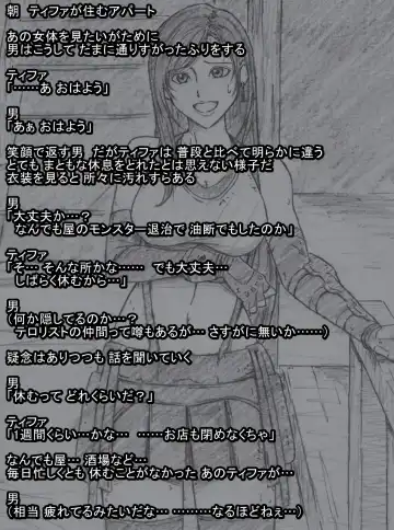 S Tifa Strategy Fhentai - Page 4