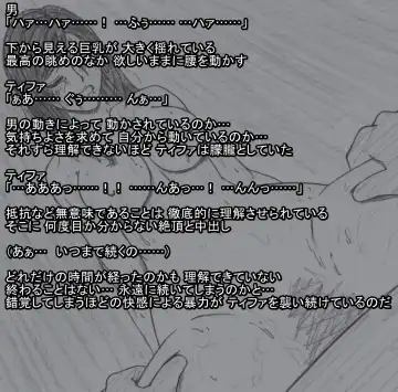 S Tifa Strategy Fhentai - Page 48