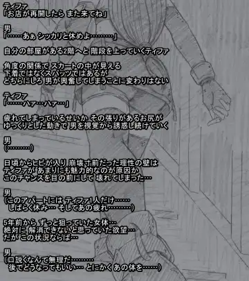 S Tifa Strategy Fhentai - Page 6