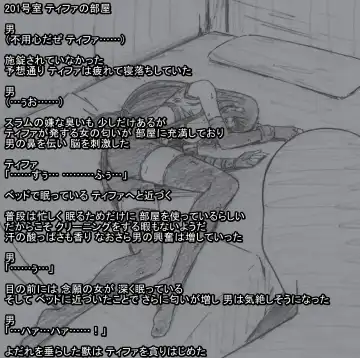 S Tifa Strategy Fhentai - Page 8