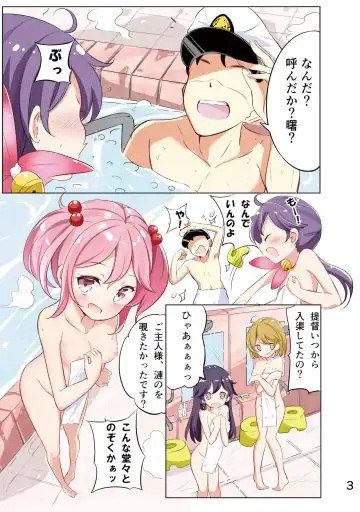 [Hamaken.] Nanakuchi to Yukemuri Happening Fhentai - Page 4
