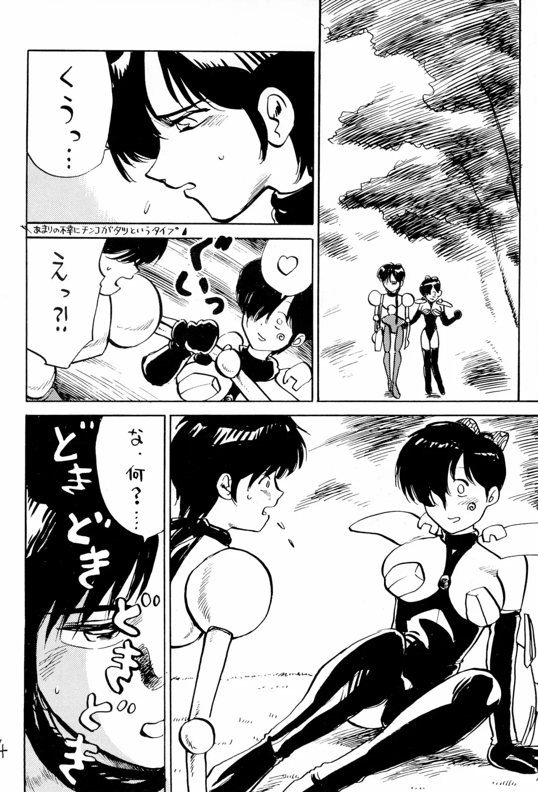 [Uziga Waita] Taieki Gunjin Fhentai - Page 14