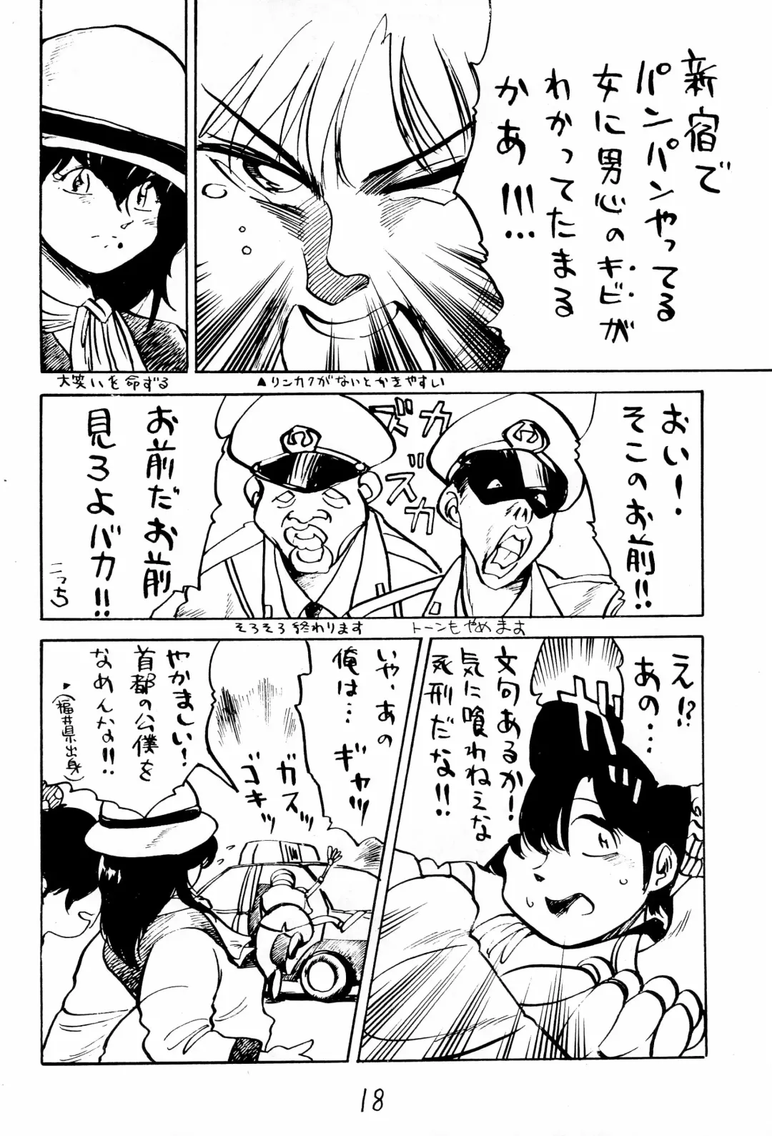 [Uziga Waita] Taieki Gunjin Fhentai - Page 18