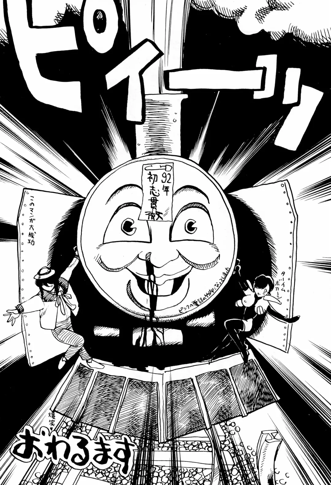 [Uziga Waita] Taieki Gunjin Fhentai - Page 20