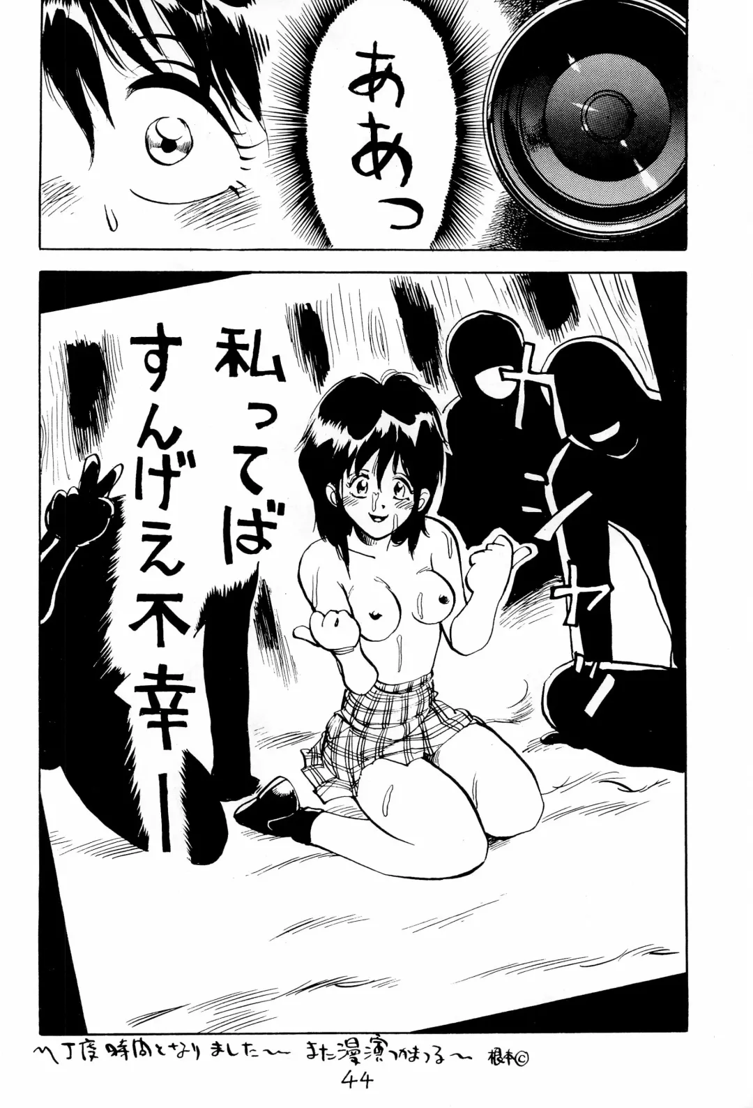 [Uziga Waita] Taieki Gunjin Fhentai - Page 44