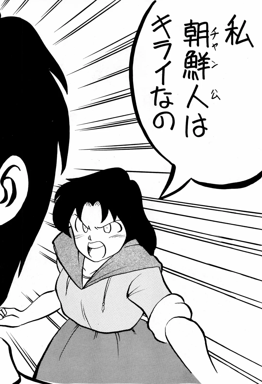 [Uziga Waita] Taieki Gunjin Fhentai - Page 46