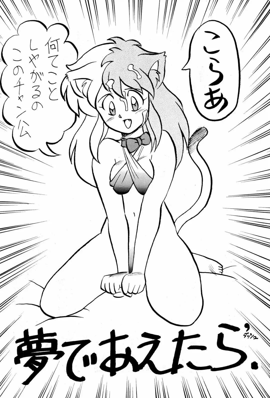 [Uziga Waita] Taieki Gunjin Fhentai - Page 50