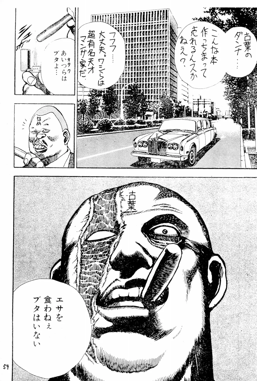 [Uziga Waita] Taieki Gunjin Fhentai - Page 59