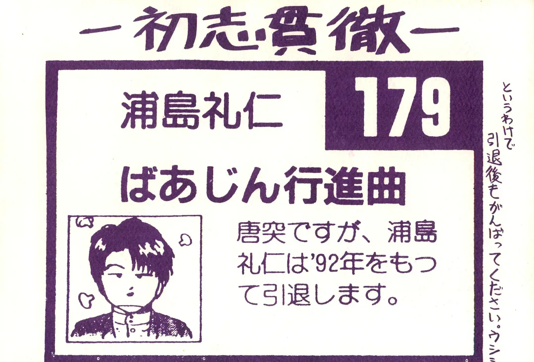 [Uziga Waita] Taieki Gunjin Fhentai - Page 60