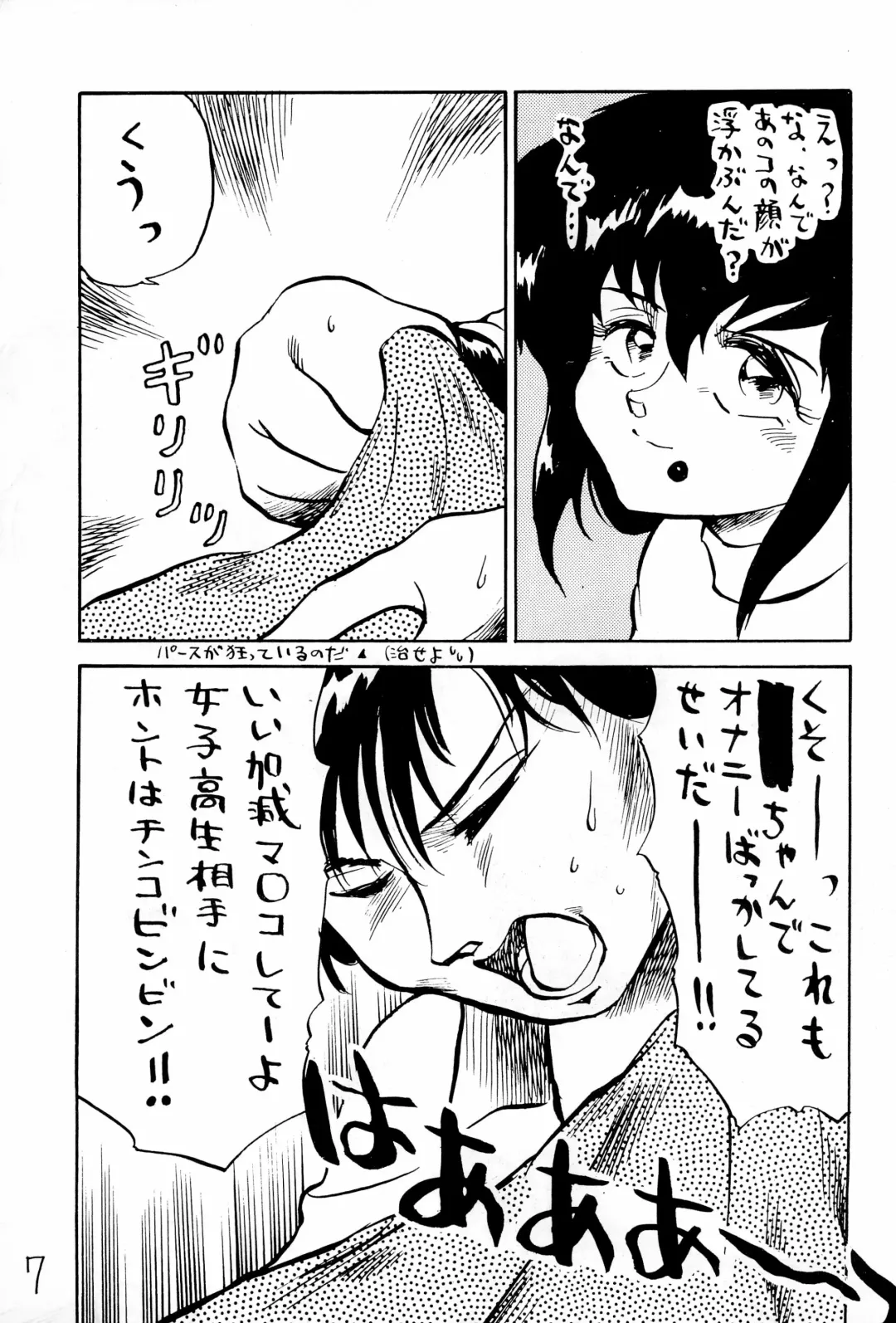 [Uziga Waita] Taieki Gunjin Fhentai - Page 7