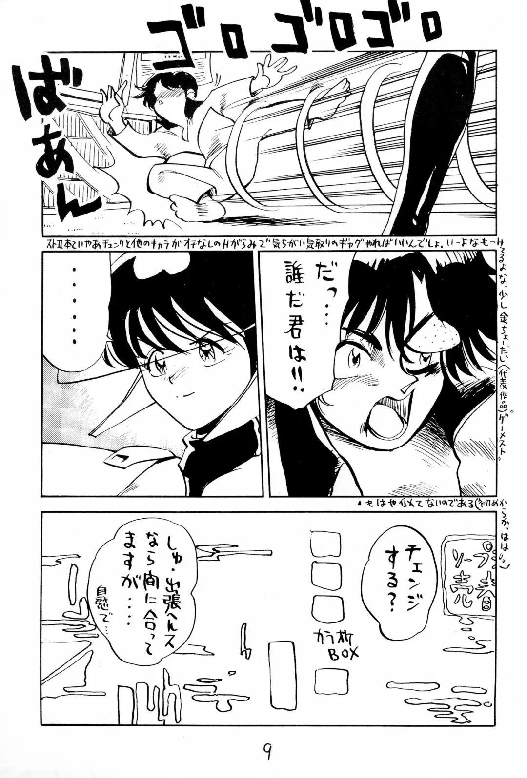 [Uziga Waita] Taieki Gunjin Fhentai - Page 9