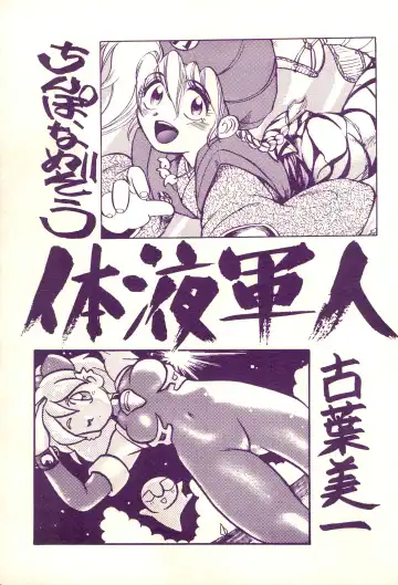 Read [Uziga Waita] Taieki Gunjin - Fhentai