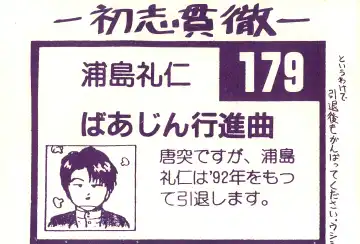 [Uziga Waita] Taieki Gunjin Fhentai - Page 60