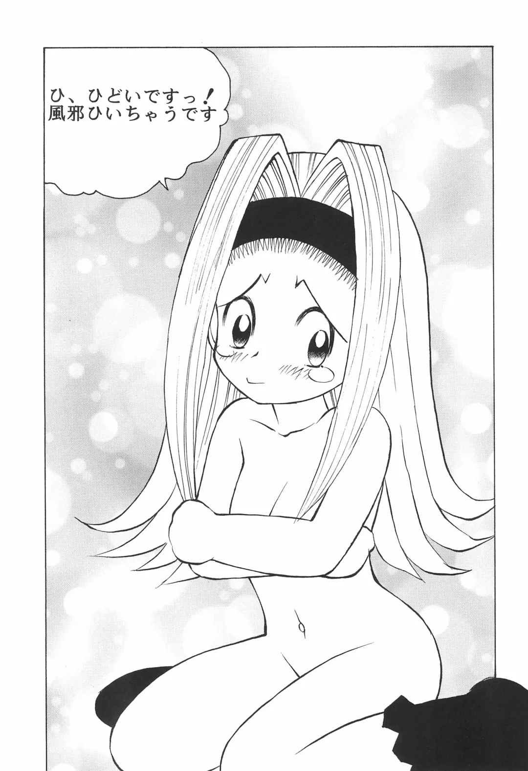 March Fhentai - Page 17