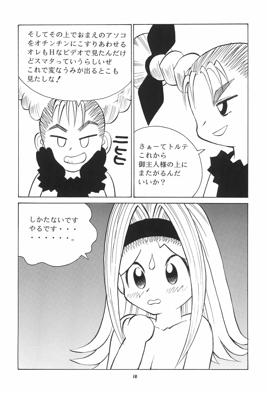 March Fhentai - Page 18