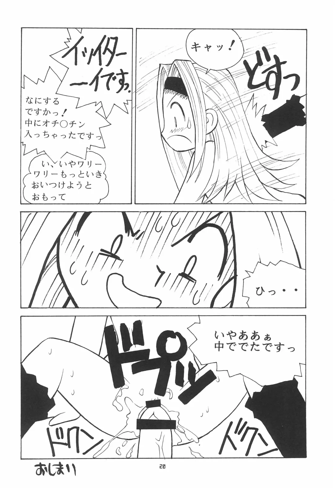 March Fhentai - Page 20