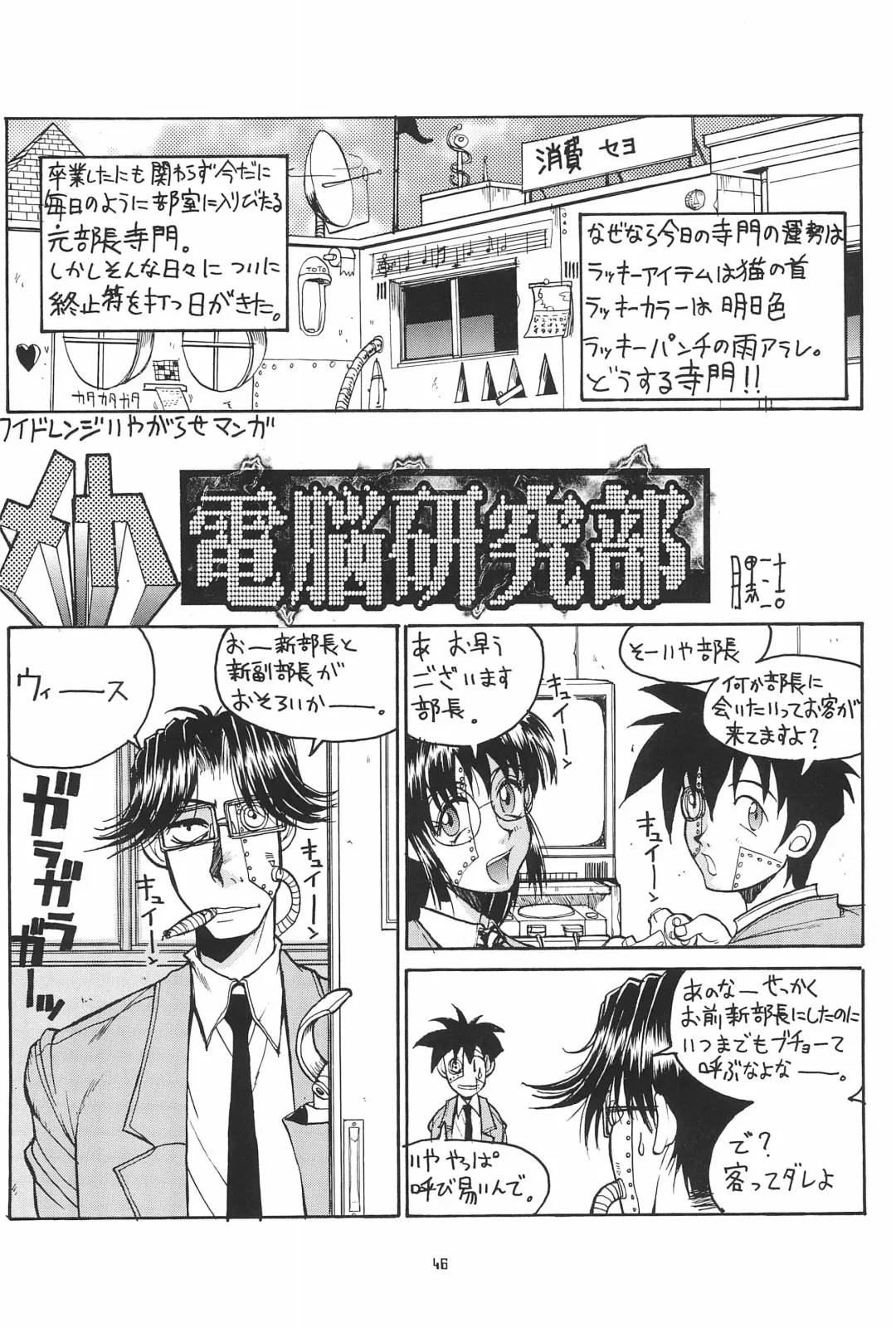 March Fhentai - Page 46