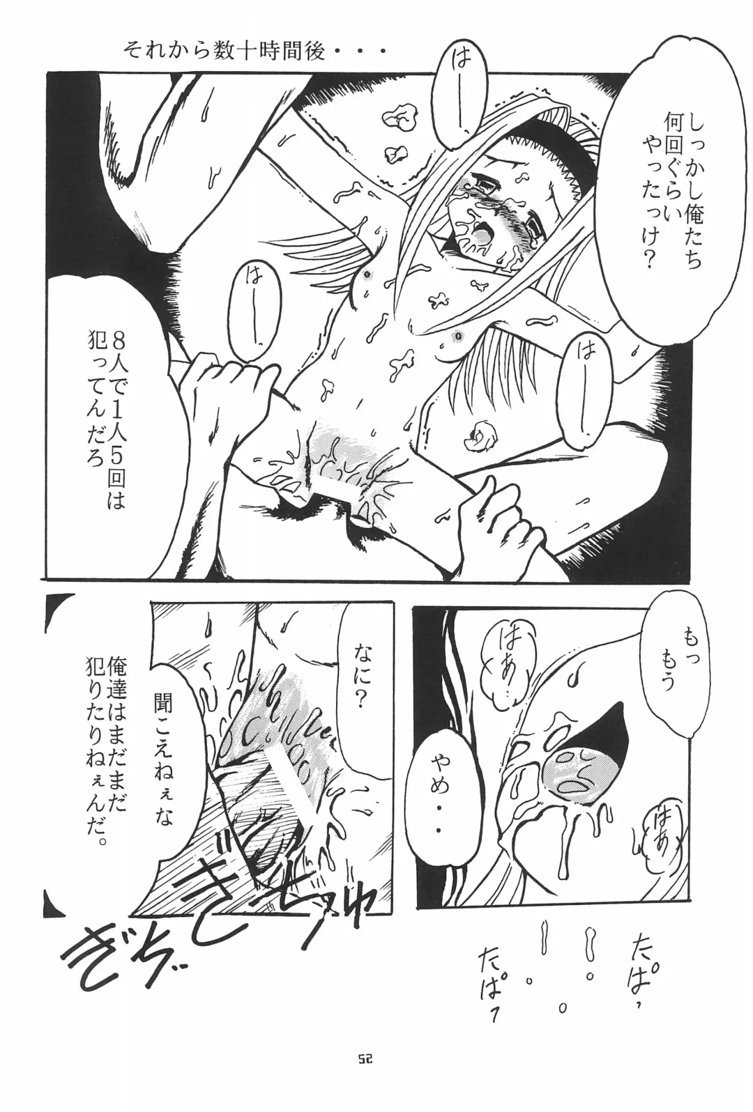 March Fhentai - Page 52