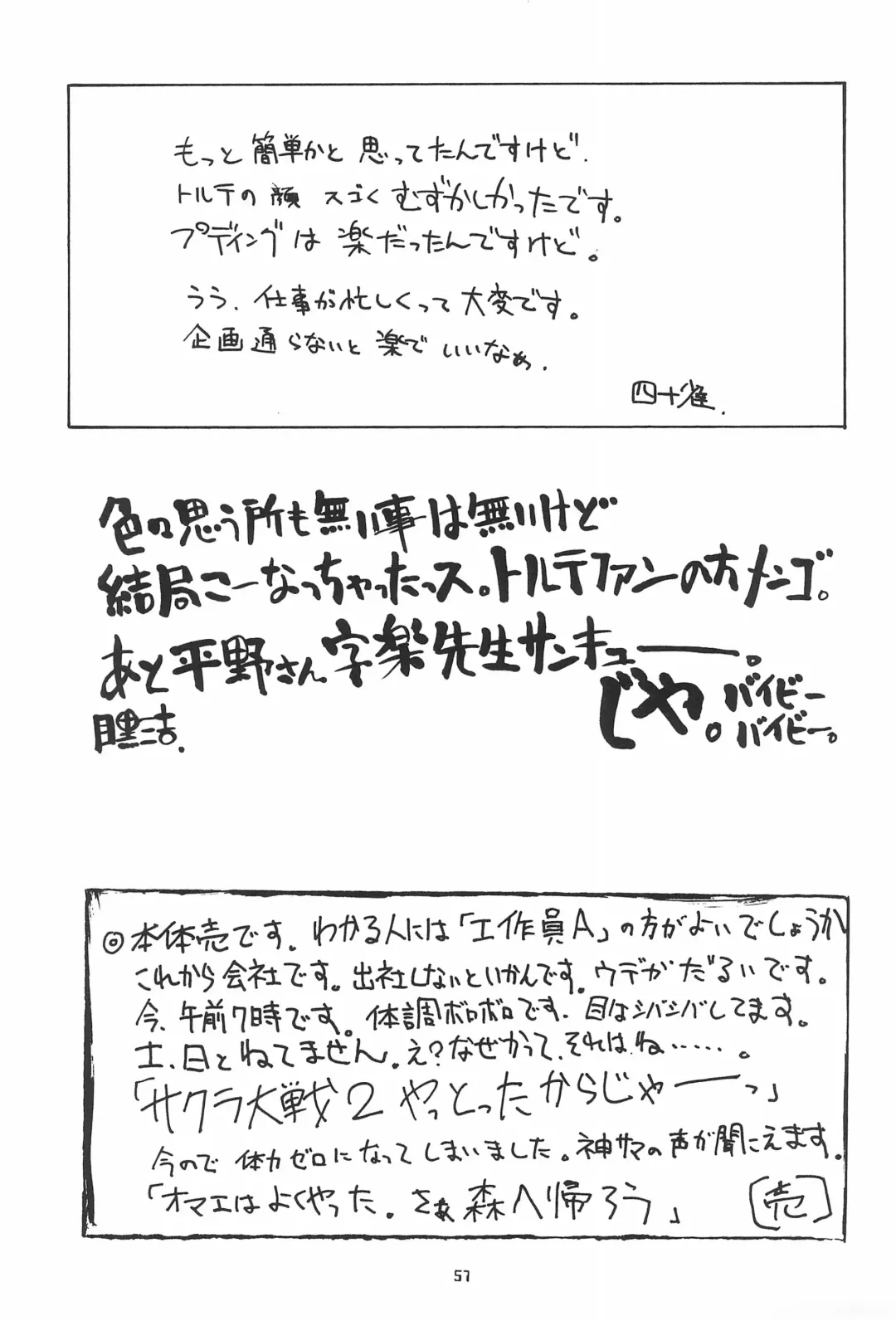 March Fhentai - Page 57