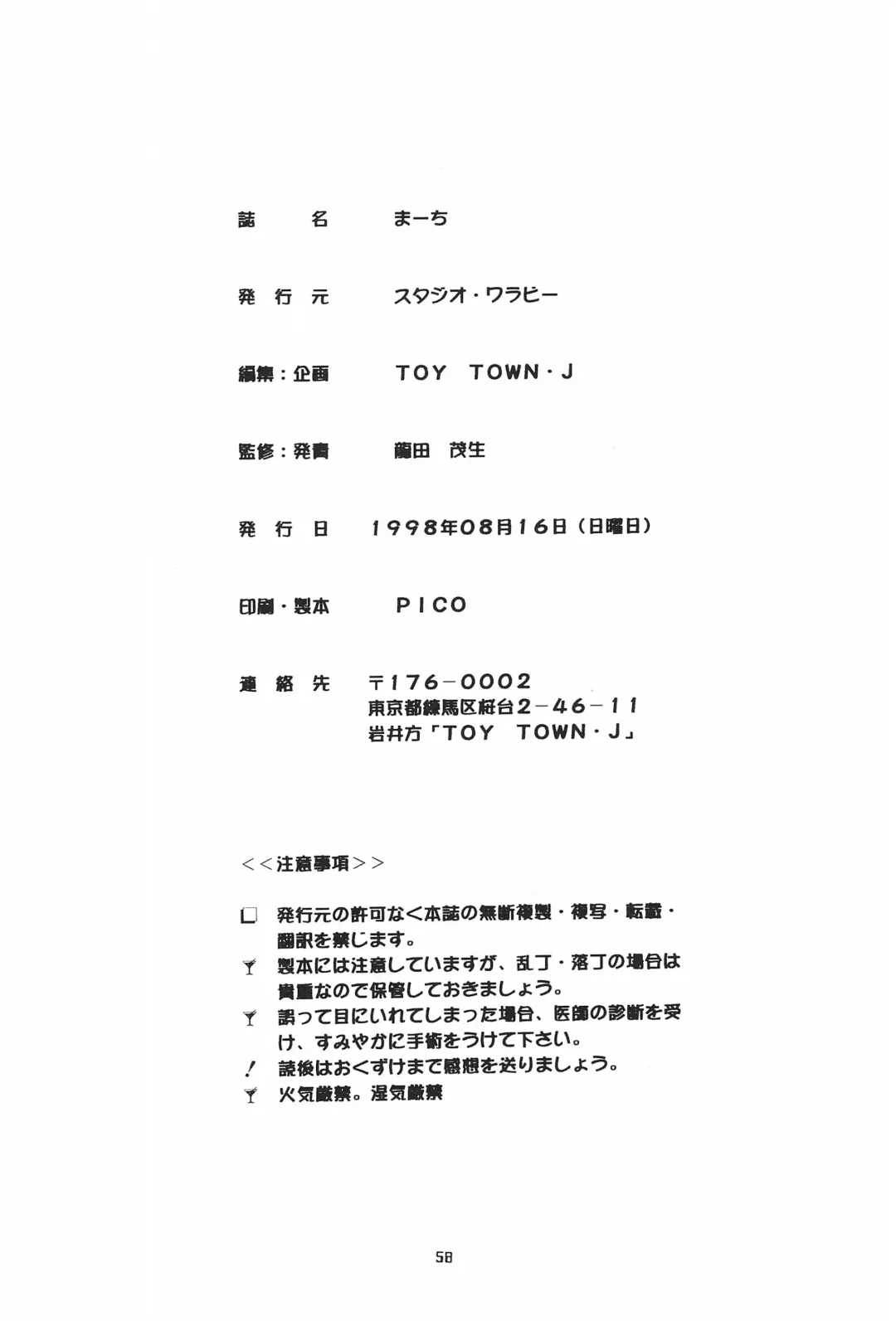 March Fhentai - Page 58