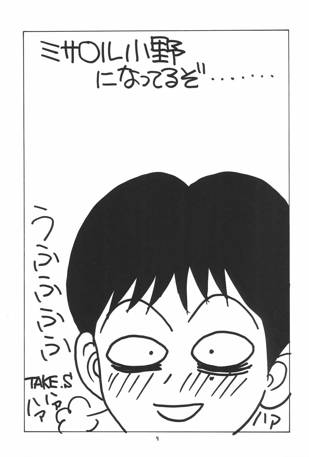 March Fhentai - Page 9