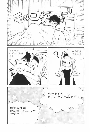 March Fhentai - Page 11