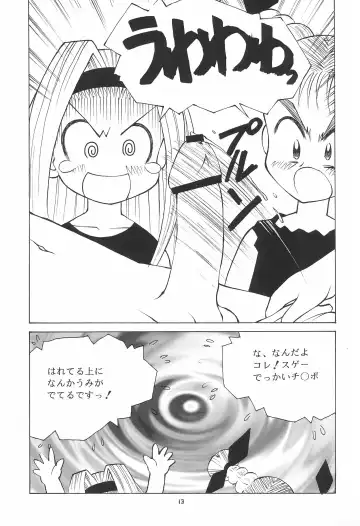 March Fhentai - Page 13