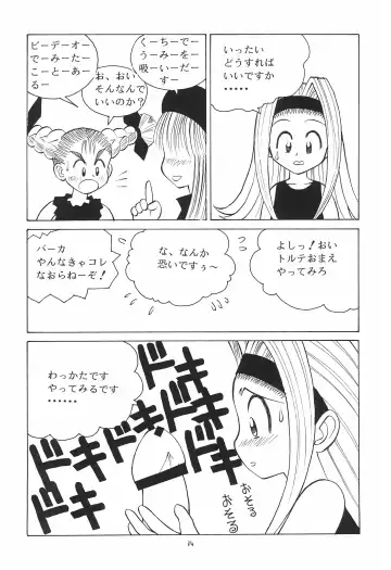 March Fhentai - Page 14