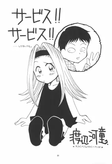 March Fhentai - Page 21