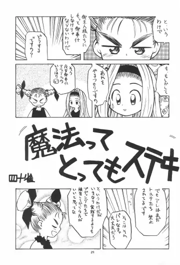 March Fhentai - Page 29