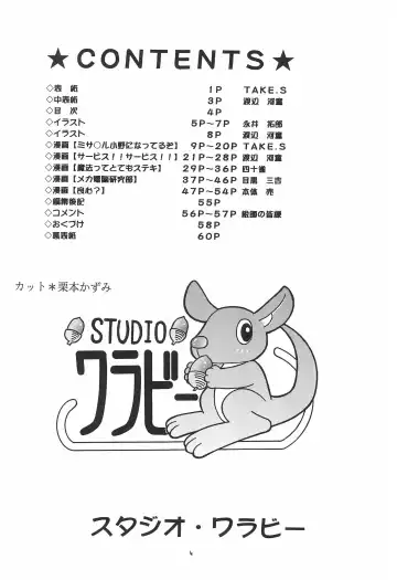 March Fhentai - Page 4