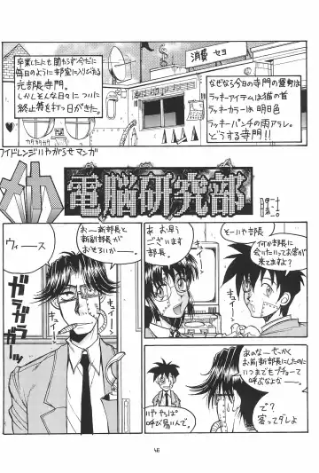 March Fhentai - Page 46