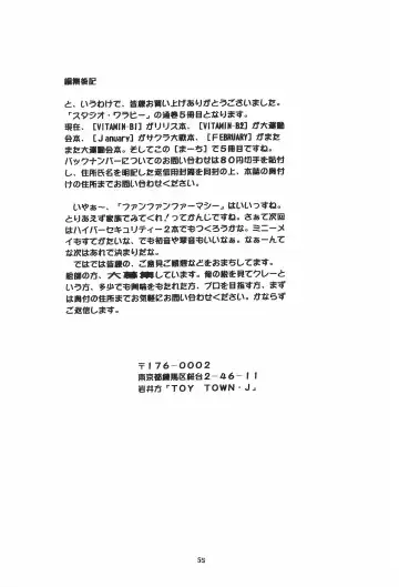 March Fhentai - Page 55