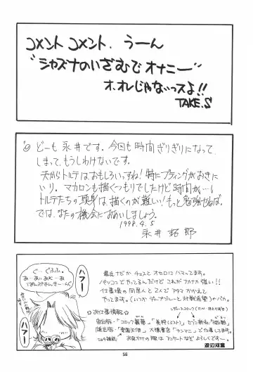 March Fhentai - Page 56