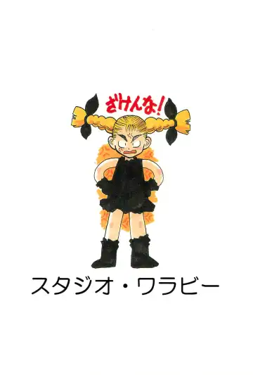 March Fhentai - Page 60