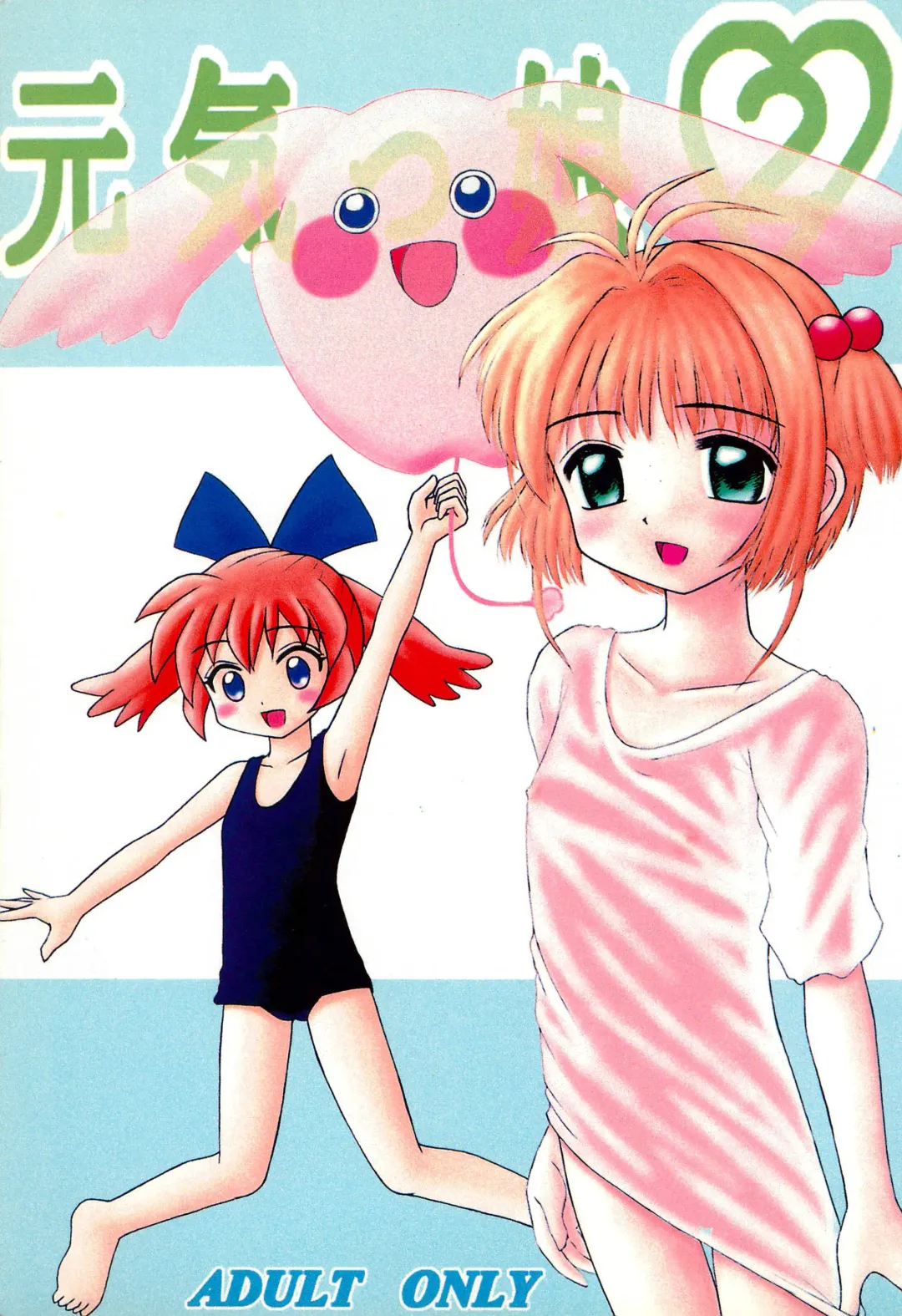 Genkikko 2 Fhentai - Page 1