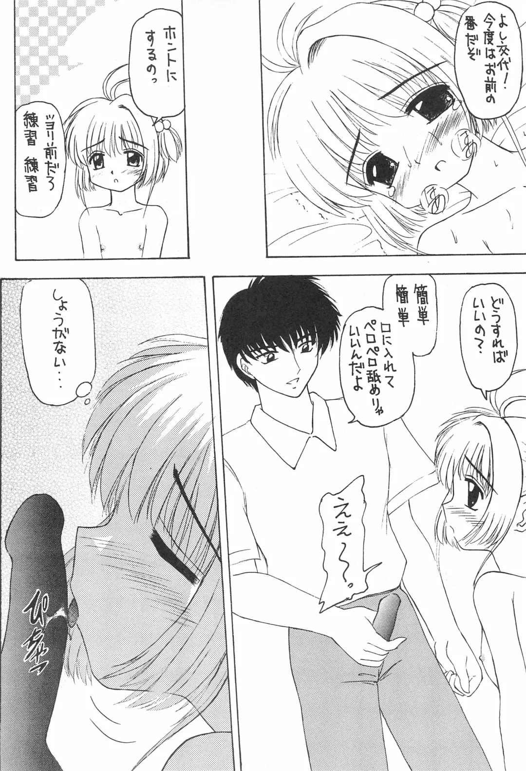 Genkikko 2 Fhentai - Page 12