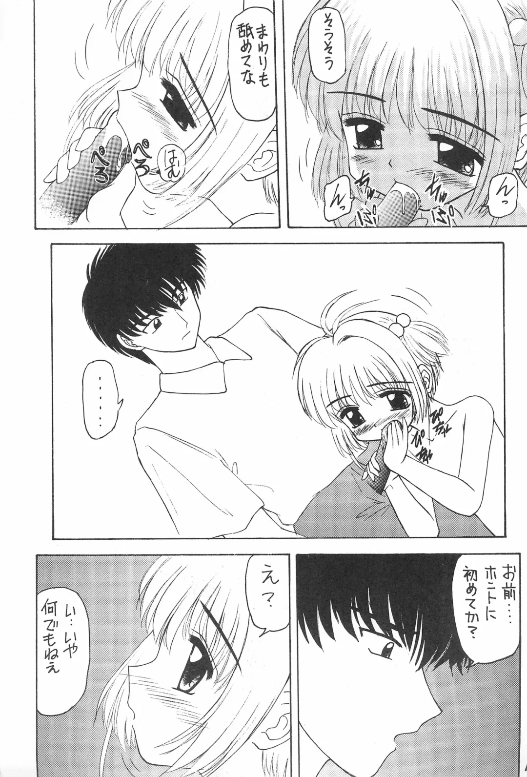 Genkikko 2 Fhentai - Page 13