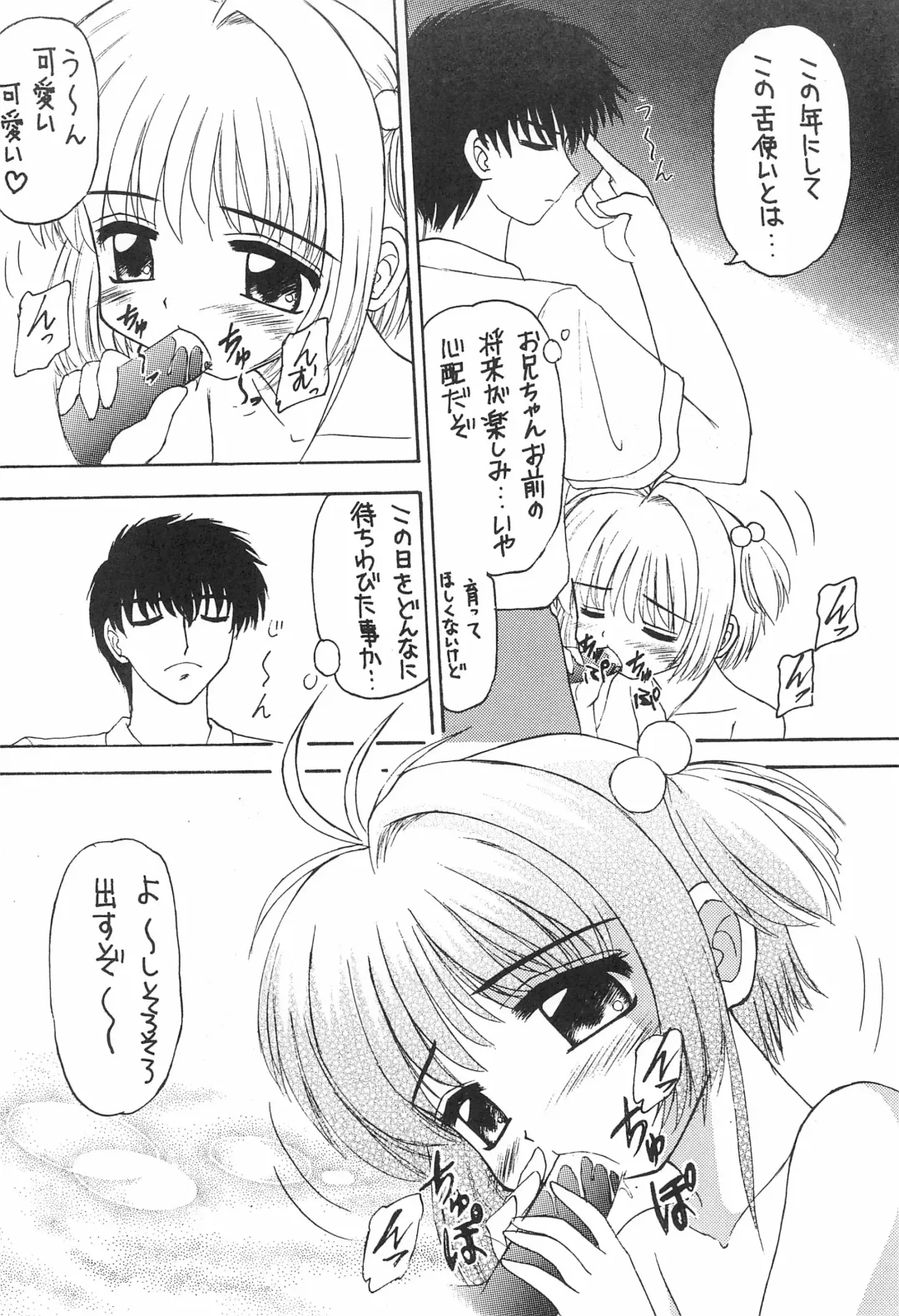 Genkikko 2 Fhentai - Page 14