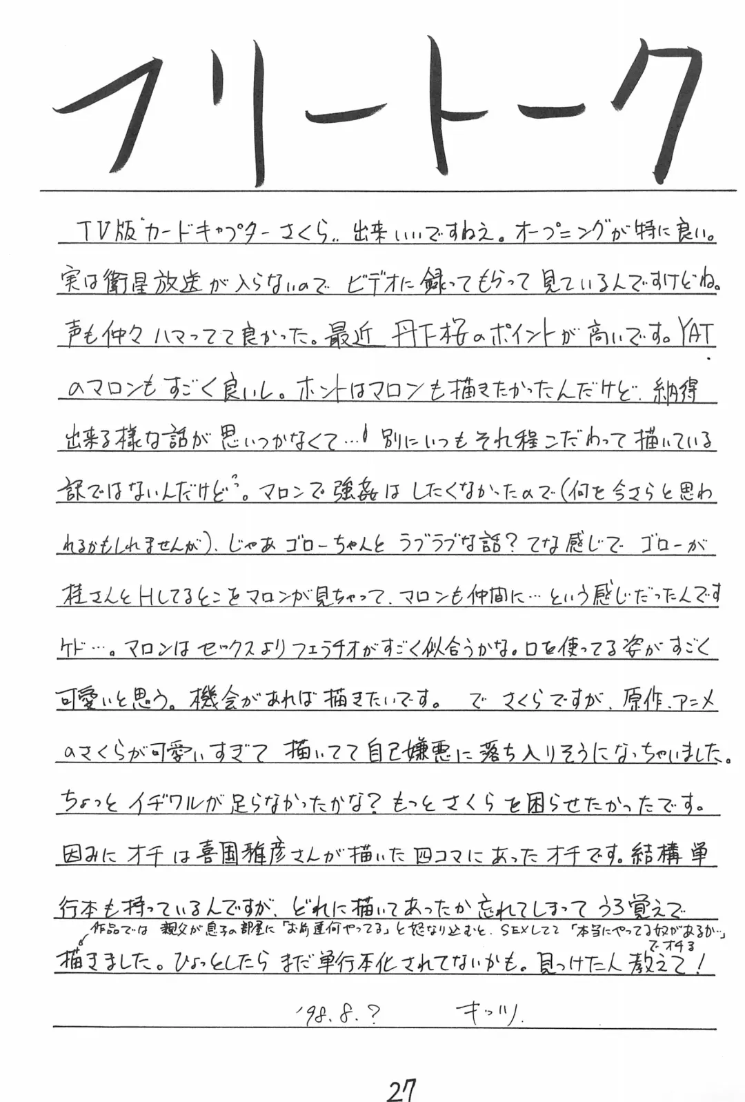 Genkikko 2 Fhentai - Page 27