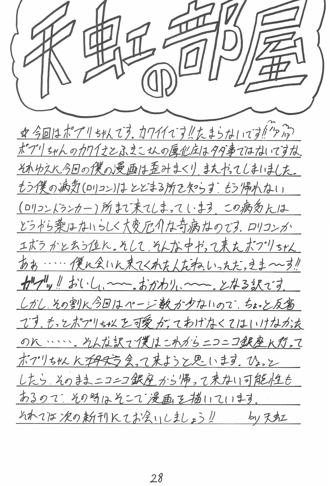 Genkikko 2 Fhentai - Page 28