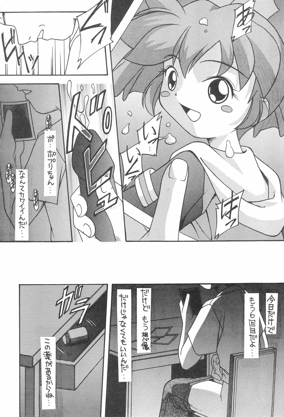 Genkikko 2 Fhentai - Page 29