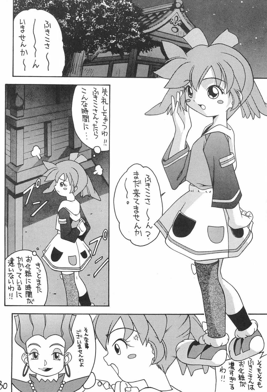 Genkikko 2 Fhentai - Page 30