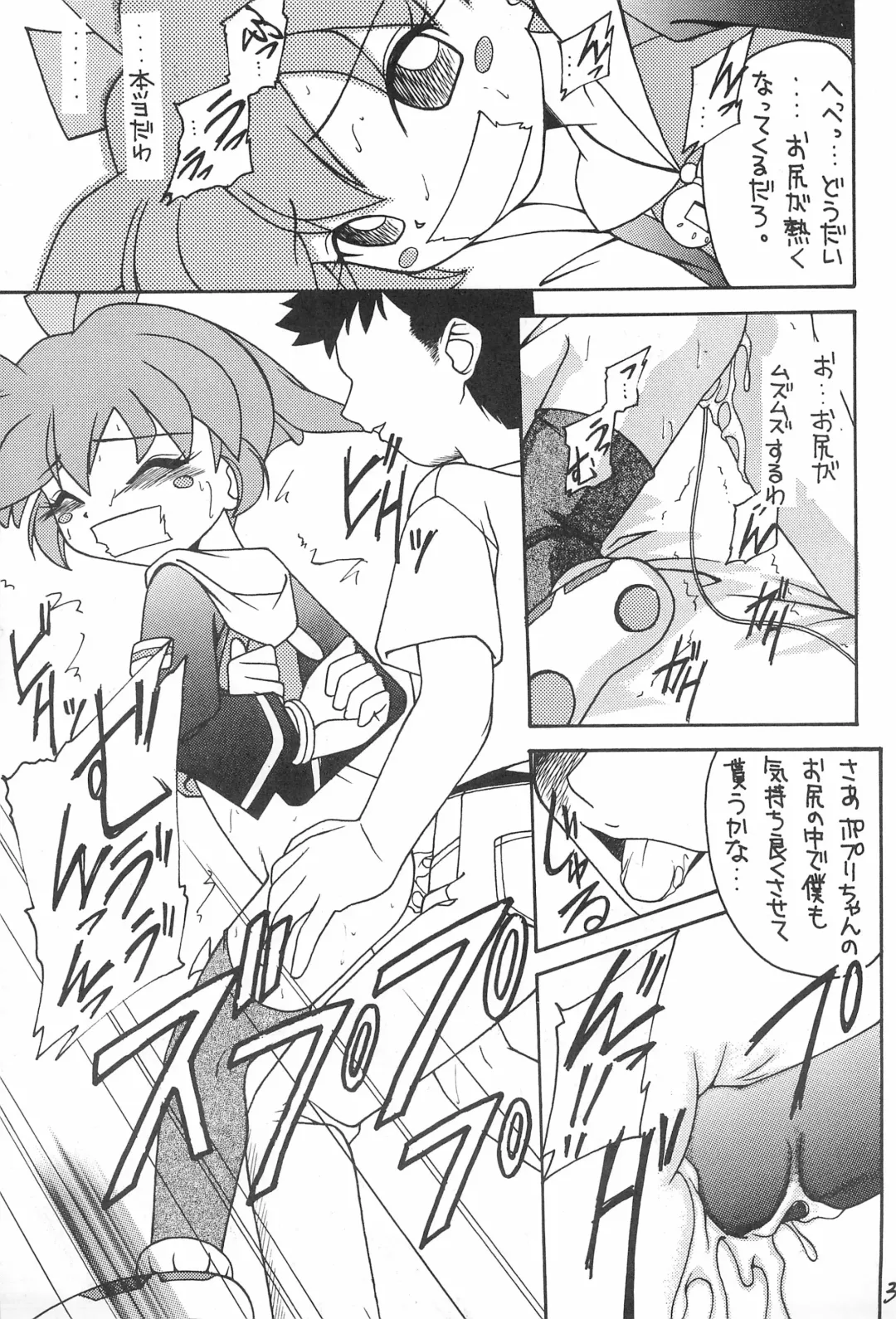 Genkikko 2 Fhentai - Page 37