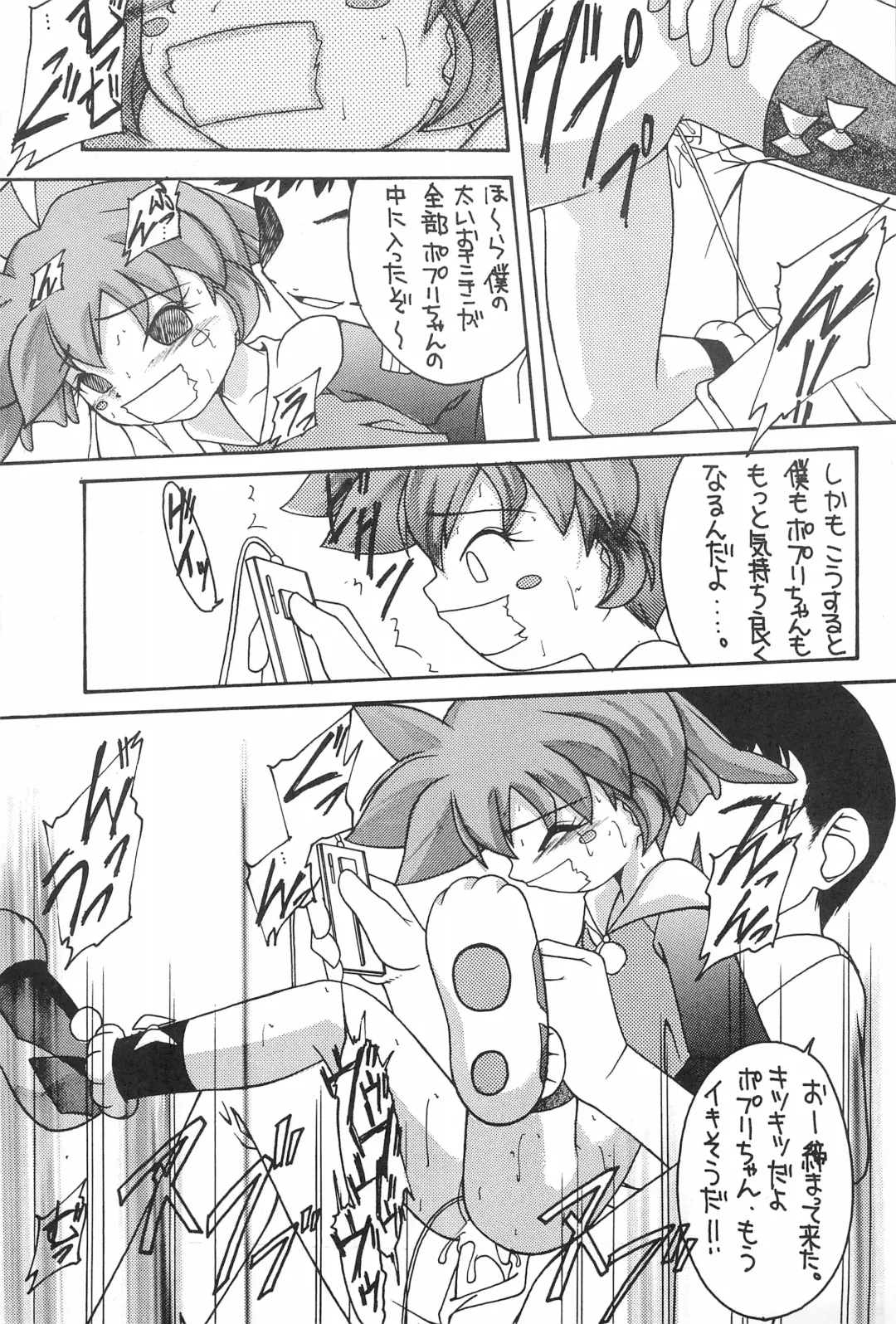 Genkikko 2 Fhentai - Page 39