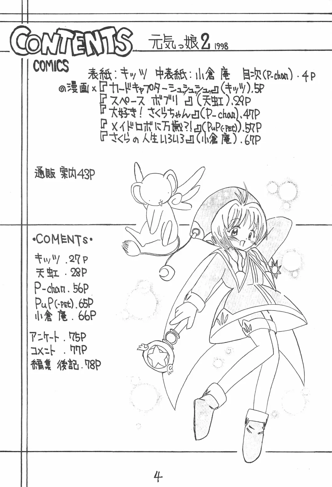 Genkikko 2 Fhentai - Page 4