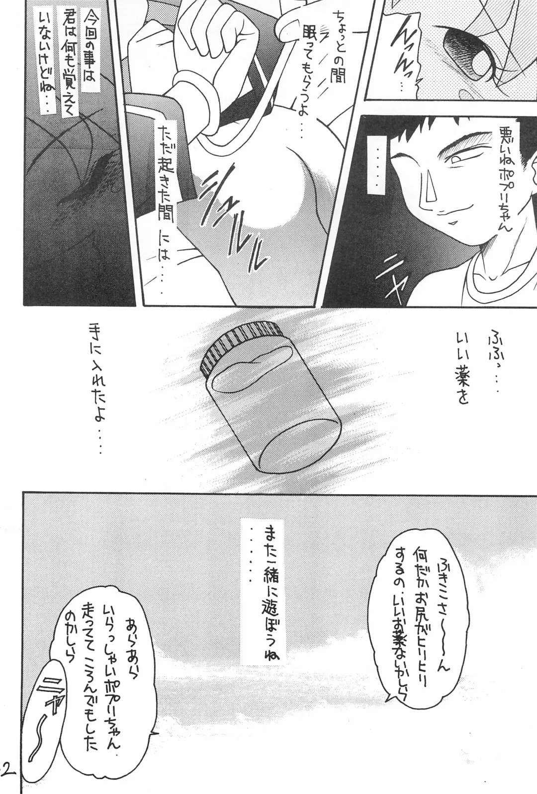 Genkikko 2 Fhentai - Page 42