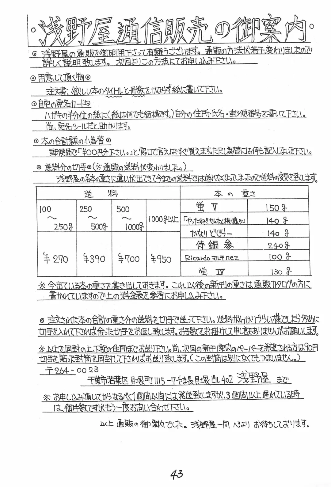 Genkikko 2 Fhentai - Page 43