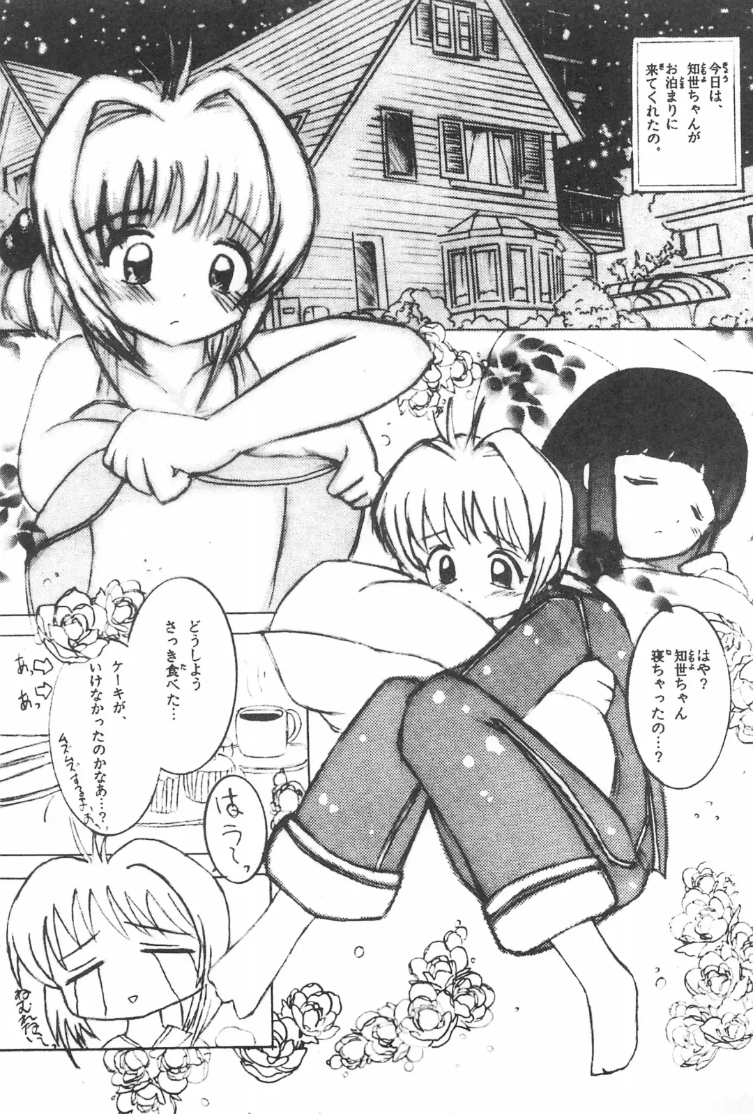 Genkikko 2 Fhentai - Page 47